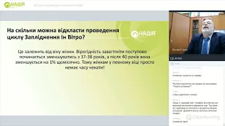 Вебінар: "День Відкритих Дверей з НАДІЯ" - 11 квітня 2020