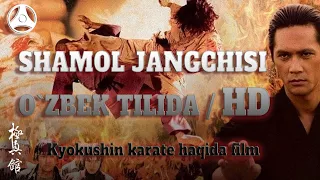 Shamol jangchisi | Воин ветра (O`zbek tilida - фильм на узбекском языке) #kyokushinkaratehaqidafilm