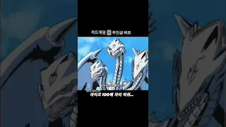 카드게임과 주인공 버프가 만나면..(Feat. 유희왕)