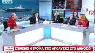 Τρόικα: Επιμένει στις απολύσεις  - 11/04/2013