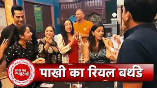 Anupamaa's Pakhi (Chandni Bhagwanani) Celebrates Birthday with Rupali Ganguly & Cast! | SBB