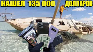 10 UNEXPECTED FINDINGS. FOUND ABANDONED YACHT ON THE ISLAND,$135,000, IPHONES,ABANDONED CASINO, DRON