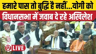 UP Assembly LIVE Today | CM Yogi Adityanath | Akhilesh Yadav | UP Budget | UP Assembly Today