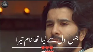 Painful Shayari Status 😭 | Khuda Aur Mohabbat Season 3 Sad Status | Sahibzada Waqar Poetry