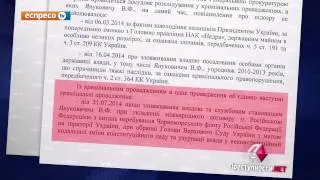 Проти Януковича відкрили справу за "Харківські угоди"