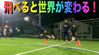 【ゴールキーパー練習】福岡GKスクール福岡本校 2022年11月7日　小学生・中学生・高校生のゴールキーパー募集中！