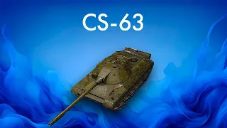 CS-63 - Турбо пушка гонка