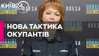 "Основний акцент перенесений у повітря": Гуменюк про нічну атаку і нову тактику окупантів