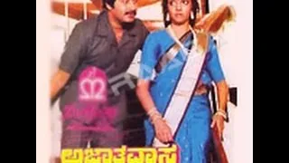 Ajnathavasa 1984: Full Kannada Movie Part 2