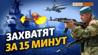 Из Крыма – в Приднестровье. Россия пробьет коридор? | Крым.Реалии ТВ