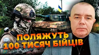 🔴СВІТАН: ЗСУ приготували ВЕЛИКУ ПАСТКУ! За МІСЯЦЬ почнемо ЗАХІД У КРИМ. Обрали НОВУ ЦІЛЬ УДАРУ в РФ