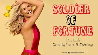 Soldier of Fortune 🎧 Deep Purple | Cover by Sershen & Zaritskaya