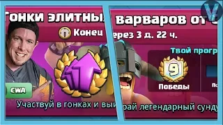 Самое ЭЛИТНОЕ испытание в Клеш Рояле / Clash Royale