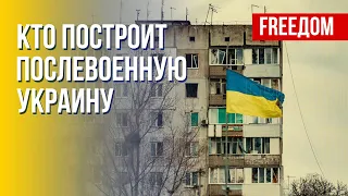 Восстановление Украины: процесс пошел. Канал FREEДОМ