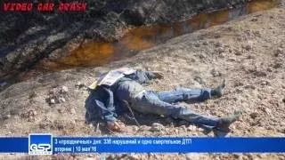 Ужасные кадры! Подборка самых страшных ДТП с трупами 2016 part 16 Fatal Accident +18