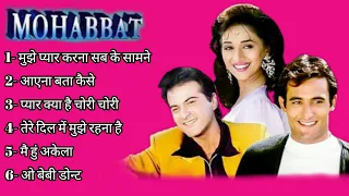 Mohabbat movie all song(मोहब्बत)sanjay kapoor, madhuri dixit, akshay khanna, All time songs 2021