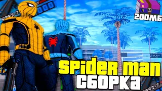 SPIDER MAN GTA! СЛИВ ЛУЧШЕЙ СБОРКИ В СТИЛЕ ЧЕЛОВЕКА ПАУКА ДЛЯ СЛАБЫХ ПК! 200 МБ СБОРКА GTA SAMP!