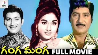 Ganga Manga Telugu Full Movie HD | Krishna | Sobhan Babu | Vanisri | Hit Telugu Movies | Divya Media