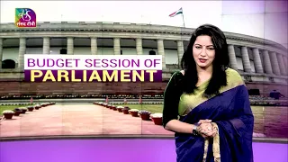 Budget Session Of Parliament | 09 April, 2022