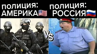 АМЕРИКА vs РОССИЯ Приколы из ТикТока I СМЕХ ДО СЛЁЗ (4)