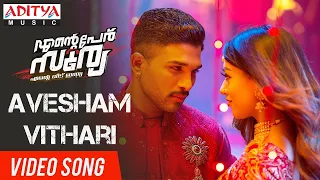 Avesham Vithari Video Song | Ente Peru Surya Ente Veedu India Video Songs | Allu Arjun, Anu Emannuel