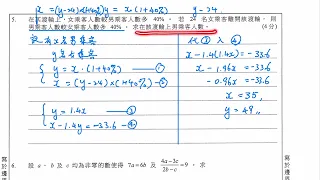 DSE maths 2023 paper1