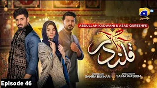 Qalandar Ep 47 | Qalandar drama Ep 46 Promo | Qalandar Episode 46 | Har Pal geo | قلندر46#qalandar46