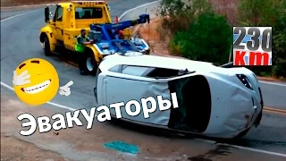 Неудачные Авто Улёты