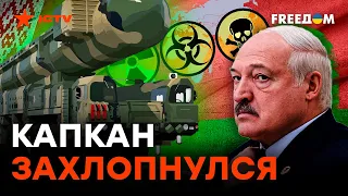 ЛУКАШЕНКО этого не ХОТЕЛ! ЧТО означает размещение ЯДЕРНОГО оружия в БЕЛАРУСИ