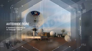 Презентация госкорпорации Роскосмос - проект Цифровая Земля