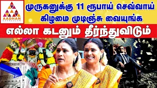 லட்சுமி நரசிம்மரை வணங்கினால் miracles நடக்கும் | நடிகை கெளதமி | Aadhan Aanmeegam #murugan