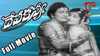 Deva Kanya - Full Length Telugu Movie - Kantha Rao - Kanchana