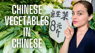 Chinese Vegetables In Chinese! 🥬