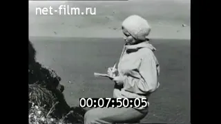 1975г. Кандалакшский заповедник. Мурманская обл