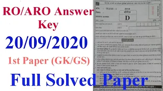 UPPSC RO ARO Answer Key 2020 || PAPER-01 || समीक्षा अधिकारी Solved Paper 2020 || By- Khalid Sir...