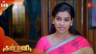 Kanmani - Episode 348 | 12th December 19 | Sun TV Serial | Tamil Serial