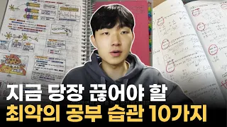 10개 중 1개는 1등급들도 하고 있을 겁니다.ㅣ수능, 공무원, 편입