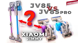 ✅ Пылесосы для беспроводной уборки Xiaomi Jimmy JV85 и Jimmy JV85 Pro // обзор, тест, сравнение