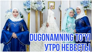 DUGONAMNING TO’YI - УТРО НЕВЕСТЫ- KELIN YASANISHI•KUYOV NAVKAR•TO’Y•AISHA ALIEVA VLOG