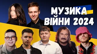 Музика війни 2024. Kalush, Klavdia Petrivna, YAKTAK, Parfeniuk, Chico & Qatoshi. Випуск 349
