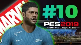 🔥Карьера за ЗЕНИТ #10 ОН ВЕРНУЛСЯ 💥✪ PES 2019 ✪