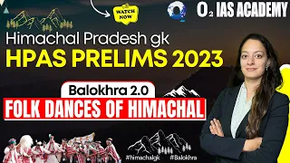 Folk Dances of Himachal Pradesh | Balokhra 2.0 Series for HPAS Prelims 2023 | Himachal GK #hpgk