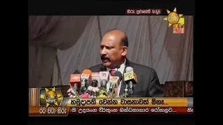 Hiru News 9.55 PM | 2020-02-15