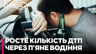 В Україні росте кількість ДТП через п'яне водіння: патрульні кажуть про безпрецедентну статистику