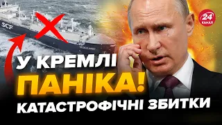 ⚡️Різко ЗМЕНШИВСЯ танкерний флот РФ / У Путіна вже ВІДЧУЛИ / ІСТОРИЧНИЙ крок США проти Кремля