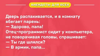 😅 Анекдоты до слёз: Милый, пойдем ко мне. Я разрешу тебе погладить мою киску...