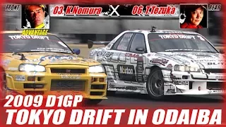 V OPT 184 ⑨ 2009 D1GP TOKYO DRIFT TSUISO FINAL