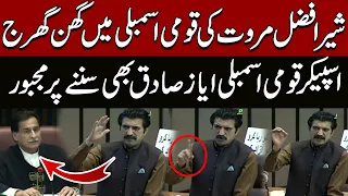 Sher Afzal Marwat Blasting Speech In Assembly | Express News