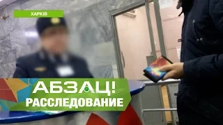 Дешевле потерять. Как бюро находок наживаются на пропажах - Абзац! - 02.03.2017