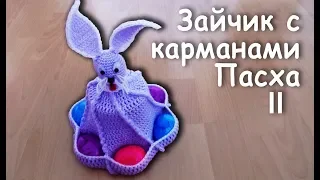 DIY BUNNY with POCKETS II | Easter crochet